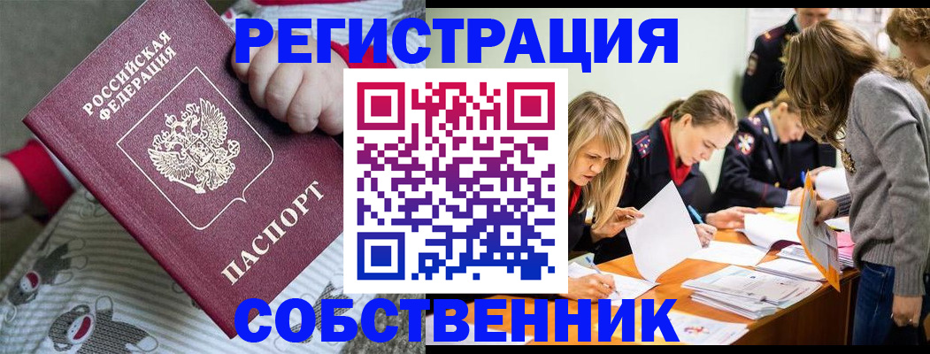 временная прописка в Ставрополе