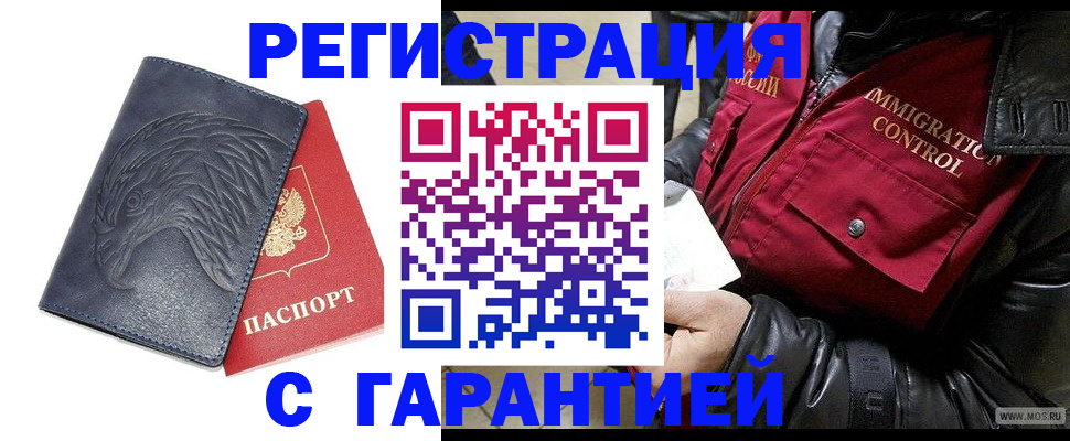 временная регистрация госуслуги в Ставрополе