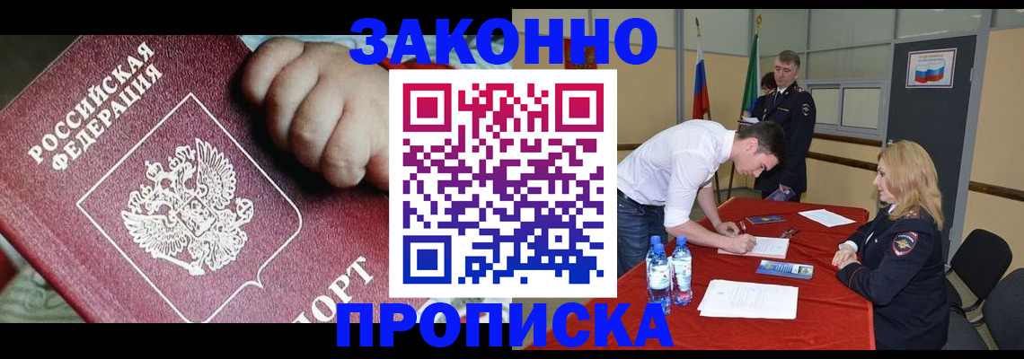временная регистрация надежно в Ставрополе